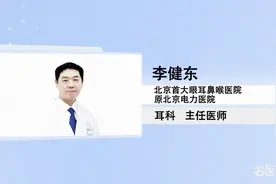 突发性耳聋要治疗多长时间？视频封面