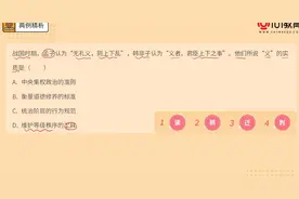 高二历史（选择性必修第三册）  1 中华优秀传统文化的内涵与特点视频封面