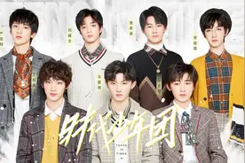 TF二团定名“时代少年团”，马嘉祺任队长，组合英文名太搞笑