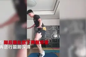 苏炳添发起鸡蛋挑战！踩生鸡蛋深蹲不破壳 小腿肌肉吸睛视频封面