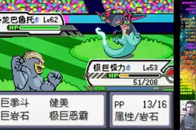 【70君】口袋妖怪gba剑盾（极巨技能超极巨精灵威武霸气）p9视频封面
