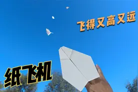 飞得又高又远！怎样折一只超酷的永恒之渊纸飞机视频封面