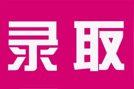 四川本科提前批结果出炉，多所军校遇冷，有3点明年考生要留意