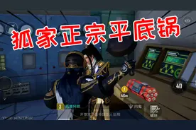 神射手狐狸：体验和平精英谁是内鬼，这里才是我高智商狐狸的天堂