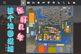 模拟农场19-体验一把超大的肝帝必备地图MOD，直接吓退回来！