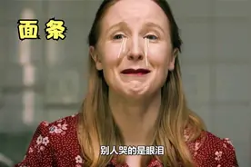 女人的眼睛流出的不是眼泪，居然是面条视频封面