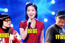 她才是《爱是你我》原唱，小沈阳老婆自愧不如，刀郎只能沦为伴唱