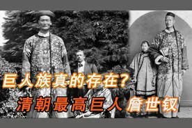 【奇闻】老宅地陷挖出史前巨人，身高可达5米，巨人族真的存在？视频封面