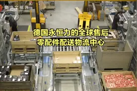 一个视频了解---德国永恒力的全球售后零配件配送物流中心视频封面