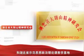 黄冈师范学院院长说专业之马克思主义学院视频封面
