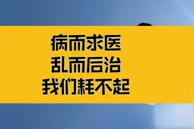 庄子：病而后医，乱而后治，我们耗不起！人人心中有一盏指路明灯视频封面