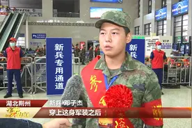 新兵踏上建功军营新征程 书写军旅新篇章视频封面