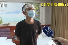 痴情大哥为女主播豪掷300万，千里奔现却遭女主播暴打！纪录片视频封面