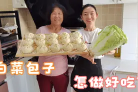 蒸白菜包子时，学会这样调馅，白菜不出水，鲜嫩多汁，松软又好吃