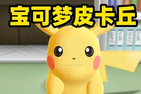 宝可梦GO01：因为一次意外发现，我成为了皮卡丘的宝可梦训练师！