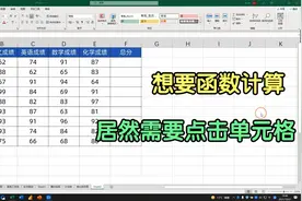 Excel中的奇怪现象：函数求和为0不能计算，点一下居然又能计算了