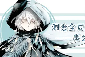 【零之启】第五人格 论一个机皇怎么让胜利向自己倾斜视频封面