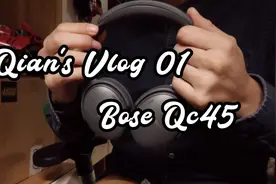 为什么我推荐Bose Qc45#数码科技 #科技好物 #开箱 #蓝牙耳机视频封面