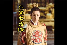 汉王里应外合深夜劫营 朱瞻基危在旦夕视频封面