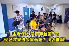 老年人学习葫芦丝现场唱龙的传人 葫芦丝吹奏 老年人适合学习吗视频封面