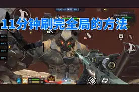 CF手游：11分钟通关巨人城3.0全局实录，等你们来破我记录！视频封面