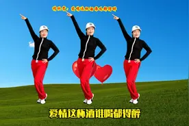 情歌对唱《爱情这杯酒谁喝都得醉》歌醉舞美，循环听不够视频封面