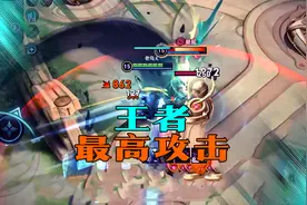 王者最高攻击力，6把破军、80层被动、1930物攻！