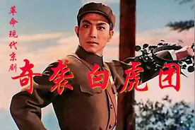 革命现代京剧《奇袭白虎团》样板戏高清完整版（1972年）视频封面
