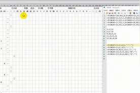 Excel 制作个性化走势 彩票2.0 全新定义视频封面