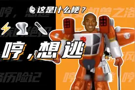 这是什么梗：哼，想逃！闪电旋风劈？
