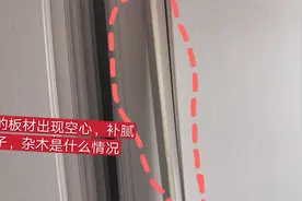 买板材打衣柜，里面掺腻子，空心，掺杂木，切开板材看究竟