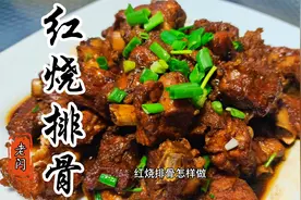 红烧排骨的好吃做法，软烂脱骨不腥不柴，色香味俱全超下饭。