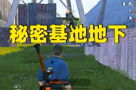 待在火力对决秘密基地的地下打外面的敌人，敌人被打的无语至极！视频封面