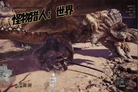 夜雨州寒解说—怪物猎人：世界09（自由任务篇）视频封面