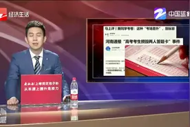 河南通报“高考考生损毁两人答题卡”事件视频封面