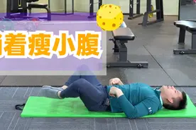 躺在床上像青蛙一样盘腿，坚持两周小肚子就没了，每天只要三分钟视频封面