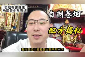 卷烟核心技术秘方大公开，热烈庆祝六一儿童节胜利举办视频封面