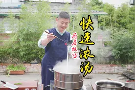猪骨母鸡快速制作高汤浓汤全过程，火哥详解川菜老手艺适合收藏