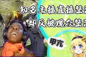 黑人小哥因为唱阳光彩虹小白马被抓？？视频封面