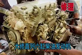 六缸柴油发动机如何维修，看了你会学到很多，汽修师傅的技术真棒视频封面