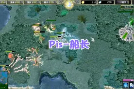DOTA：Pis中单船长，教你精准水刀，砍野怪抢人头！视频封面
