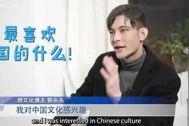 我爱我中国朋友们的性格, 我要打破西方媒体对他们的刻板印象！视频封面