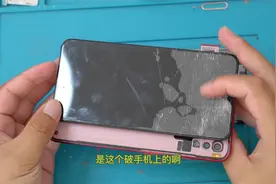 客户拿来一个vivo y93手机，屏幕破损严重，200多元换个屏幕视频封面