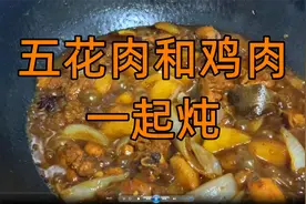 半斤五花肉加上两斤鸡肉一起炖 出锅之后太香了 鸡肉入口即化真香视频封面