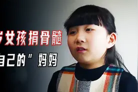 8岁小女孩捐骨髓救重症白血病的妈妈，很感人请备好纸巾视频封面