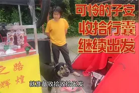 子安娇娇分手后，再次踏上徒步之旅，现在过得怎么样？你很难猜到视频封面