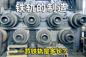 涨知识：你知道一节铁轨有多长吗？为何铁轨能承受火车的高压？视频封面