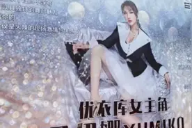 竟冒名顶替!优衣库不雅视频女主复出系炒作,扫黄办将严查幕后推手