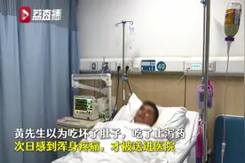 常州七旬大爷吃太饱撑破食管险丧命 胸腔内有不少食物残渣