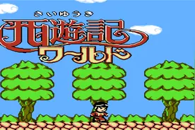 【红白机】西游记世界 | 主线+支线 | 全剧情流程 | 字幕攻略详解视频封面